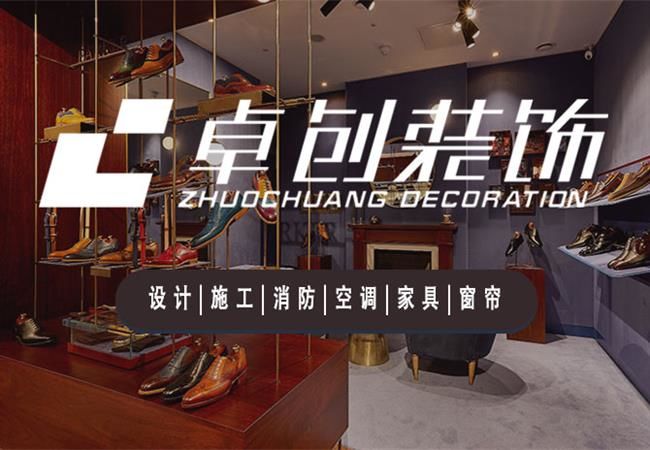 合肥鞋店店面裝修，時尚美觀的皮鞋店設(shè)計效果圖